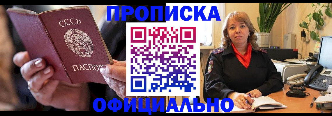 миграционный учет в Тайшете