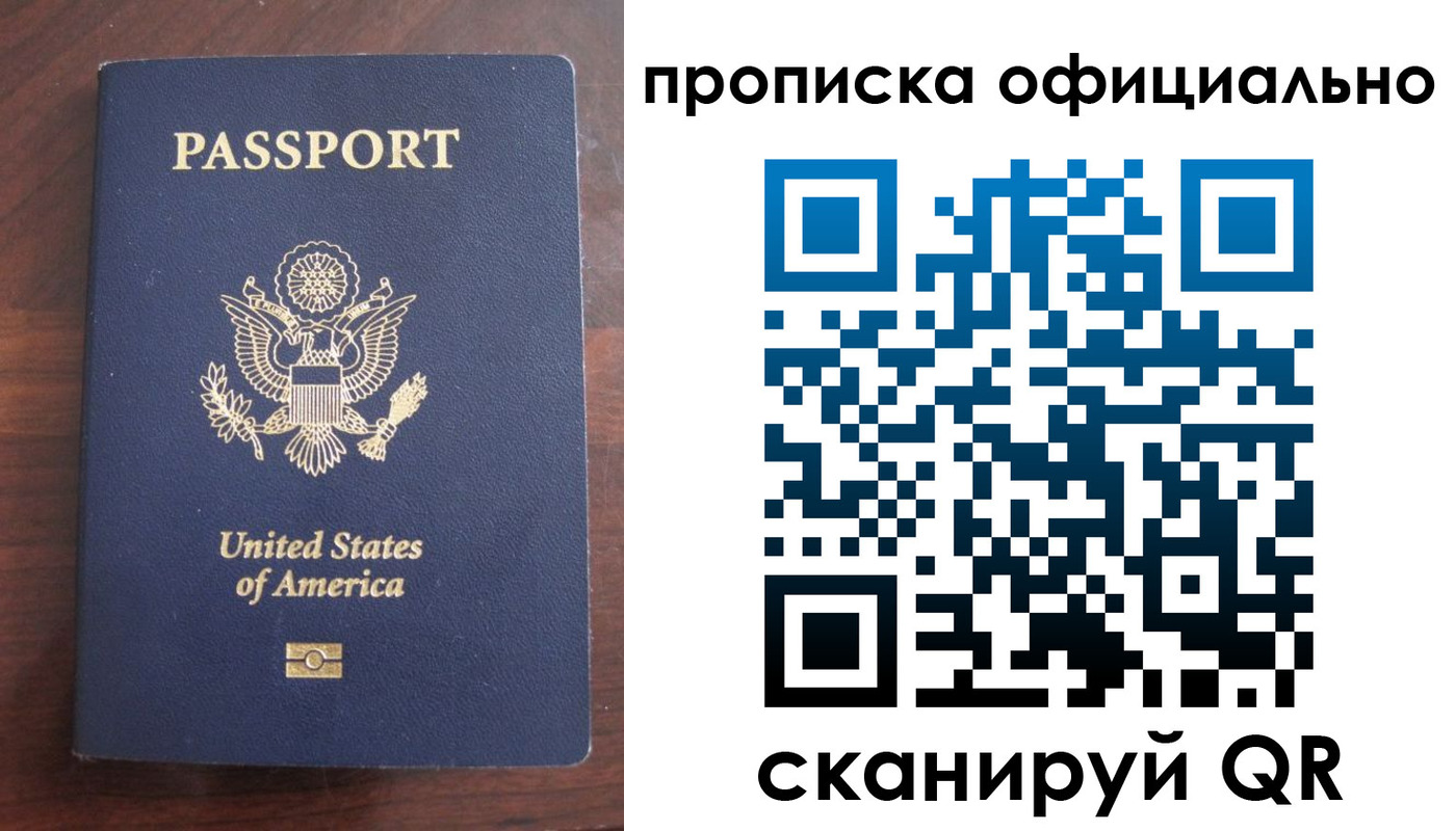 прописка в Тайшете
