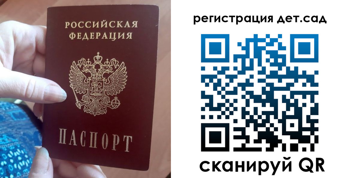 прописка 2025 в Тайшете
