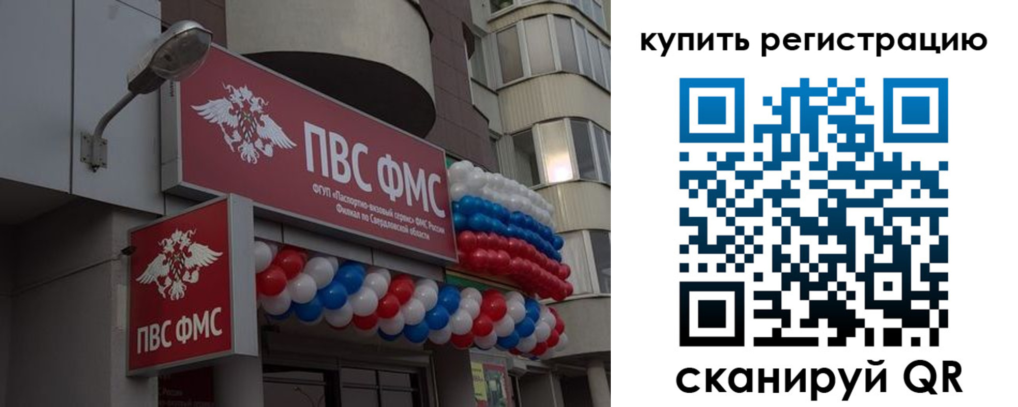 прописка в Тайшете