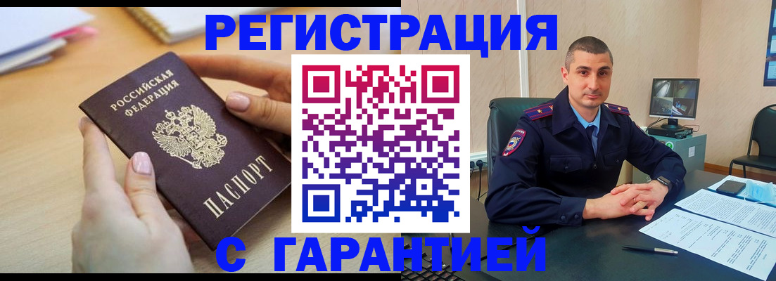 временная регистрация поиск в Тайшете