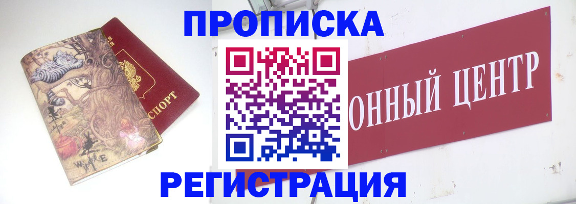 временная регистрация гарантия в Тайшете