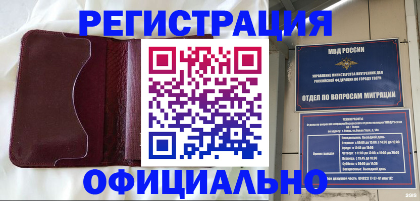 временная регистрация госуслуги в Тайшете