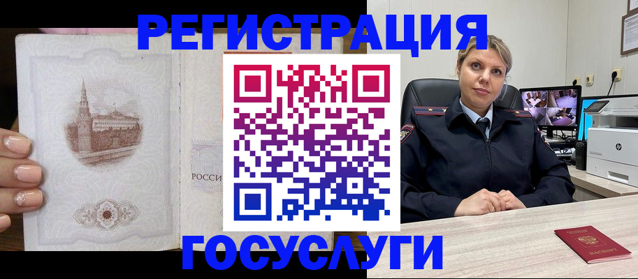 прописка для кредита в Тайшете