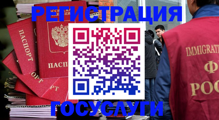 временная регистрация законно в Тайшете