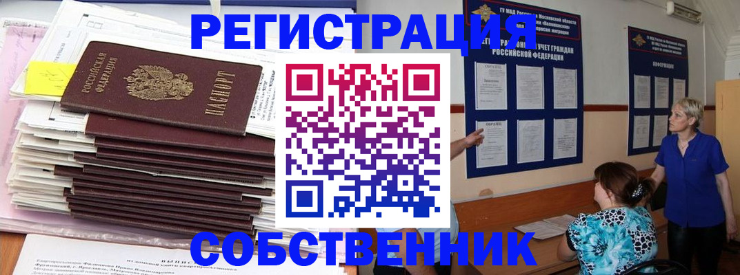 временная регистрация поиск в Тайшете